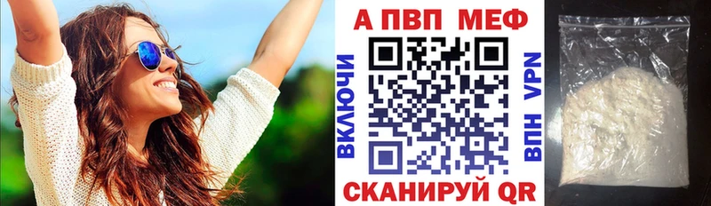Alfa_PVP СК  Купить закладки  Монино 