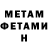 МЕТАМФЕТАМИН кристалл ERTV