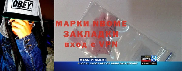 альфа пвп Балахна