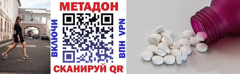 Метадон methadone  Купить  Монино 