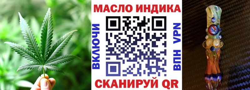 ТГК THC oil Монино